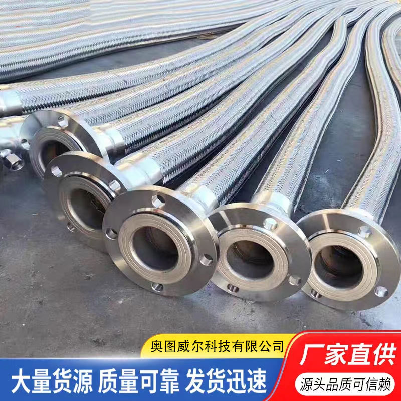 304DN80 100法兰式金属编织软管耐高温高压不锈钢波纹软连接软管