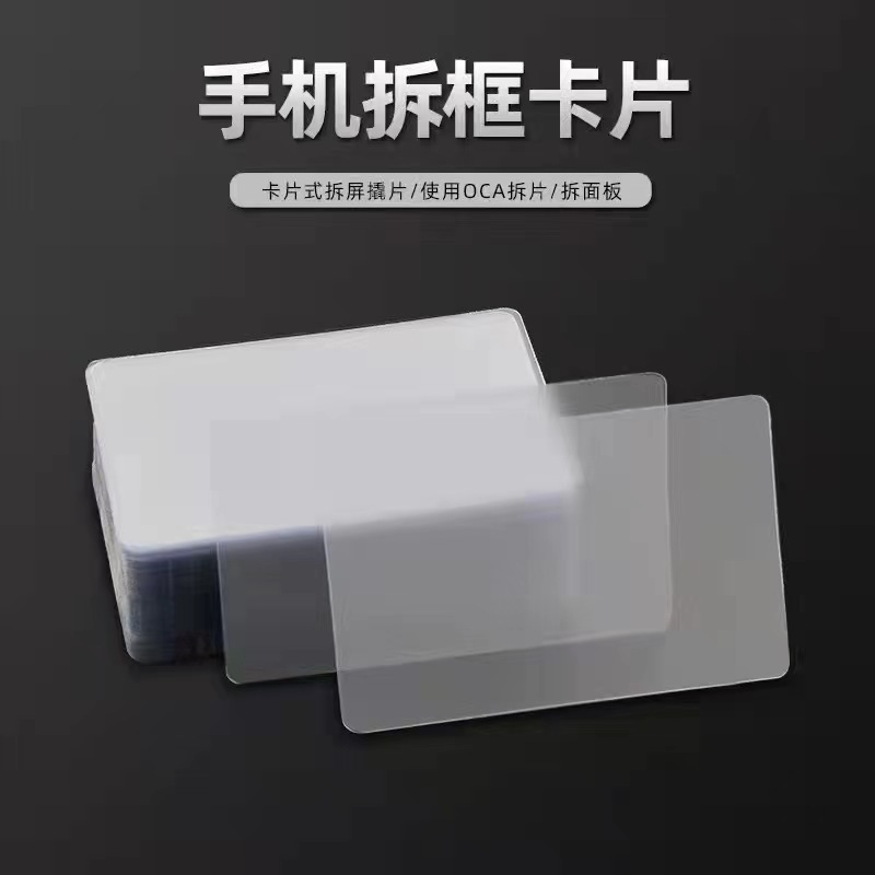 Transparent card
