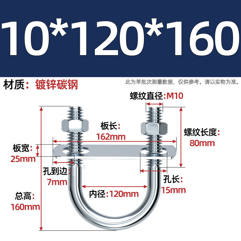 Acero al carbono galvanizado con deflector de tuerca tornillo de perno en forma de U acero abrazadera de tubo de acero en forma de U conector de fijación de fijación de fijación m6M8M12
