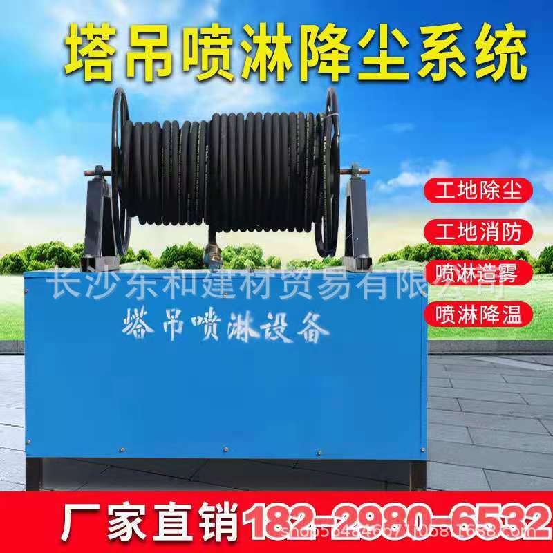 特价全自动建筑工地塔吊围挡喷淋系统降温降尘塔机造雾机雾化设备