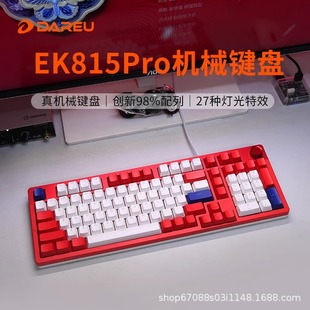 Daryou EK815pro Electric Competition Mechanical Keyboard Wired 98 Key Game Office Chicken Eating Green Shaft Dream Shaft HIFi