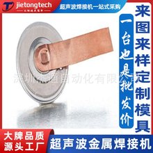 端子超声波点焊机大功率全自动熔接机金属片激光超音波焊接设备