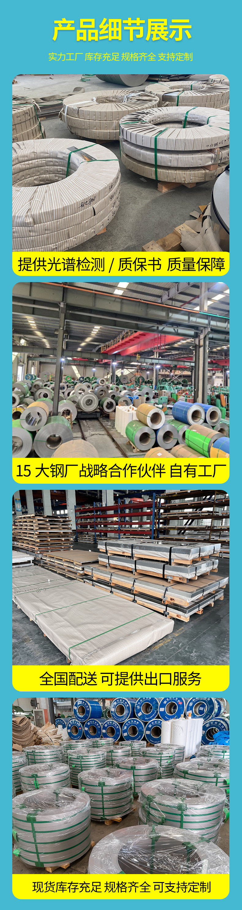 奥氏体不锈钢带1_06