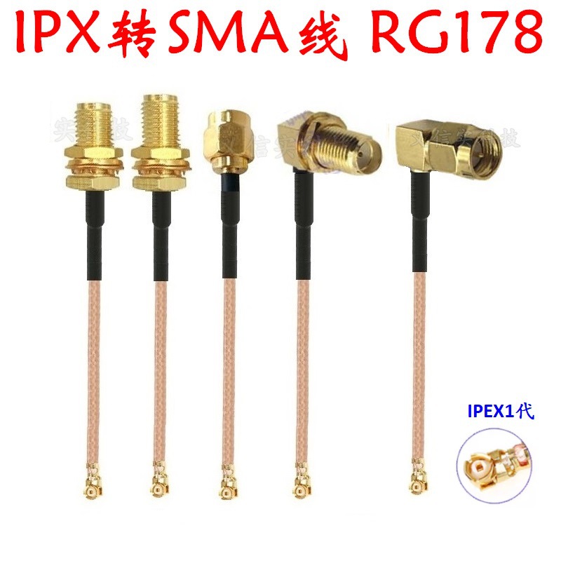 RG178转接线 IPX1代转SMA母头跳线 IPX转SMA公头镀银线同轴连接线