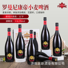 ロマーニ康帝ベルギー醸造ビール750mlガラス瓶ビール2.5p小麦ビール箱卸売り