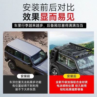 Side Tent Backpack, Roof rack