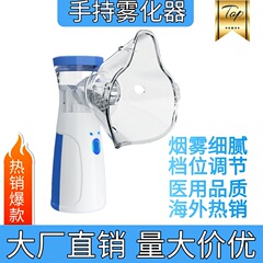 手持ちピコネブライザー子供用ネブライザー携帯家庭用超音波ネブライザー医療用レベルクロスボーダー外国貿易