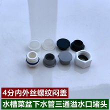 ˮ��ϴ������ˮ����ͨ��ˮ�ڶ��^�����ڐ��wPPR4���w����ͨ���Ӷ�