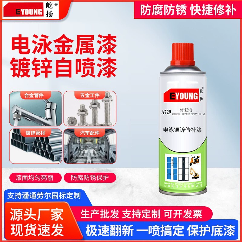 Оцинкованная автоматическая аэрозольная краска для автомобильных колес из нержавеющей стали металлическая электроплавательная краска антикоррозийная аэрозольная краска