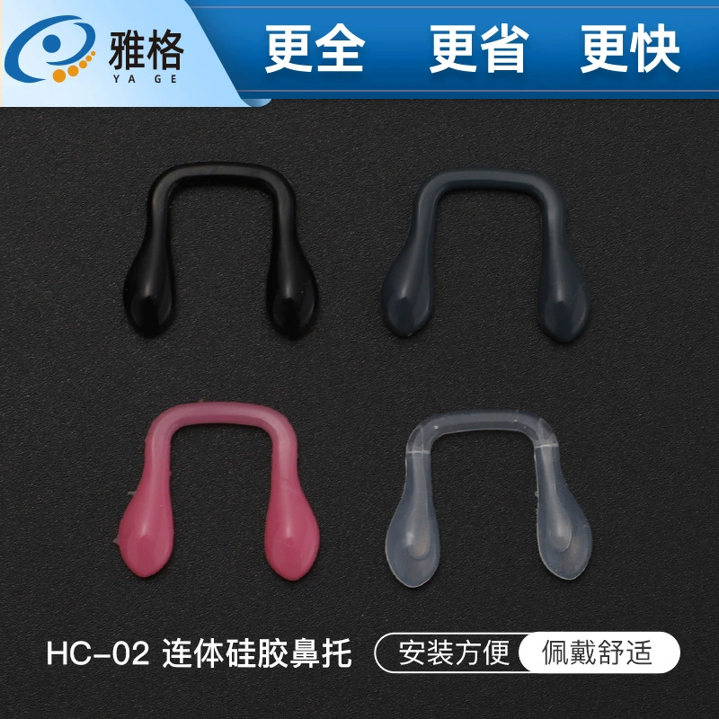 Носовая накладка карточного типа, силиконовая Встроенная Накладка для носа, Накладка для носа, аксессуары для очков, близорукость, нескользящая бесшовная, прочная, мягкая и удобная