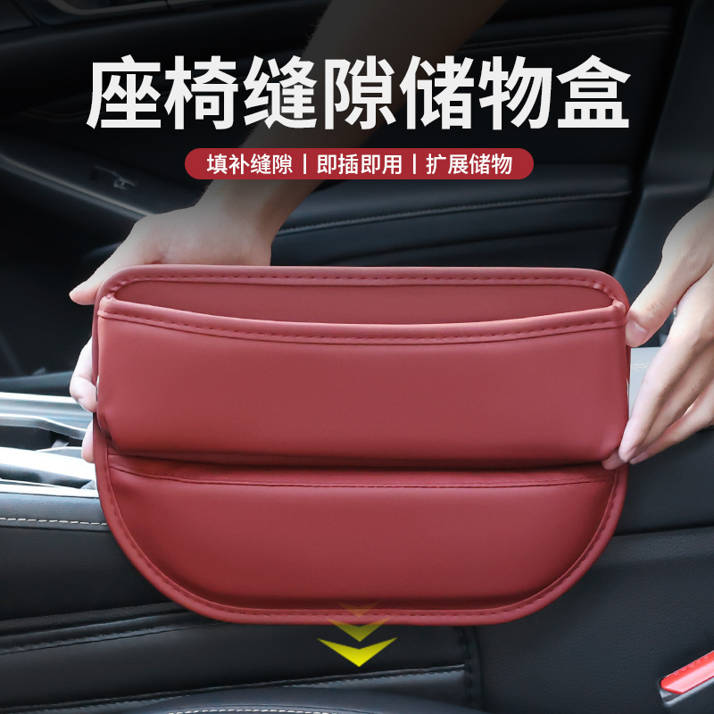 适用领克08座椅缝隙储物盒收纳盒缝隙塞储物收纳配件用品车内装饰|undefined