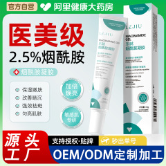 ニコチン酸アミドのゲルが肌の色を明るくして、暗い肌を明るくします。