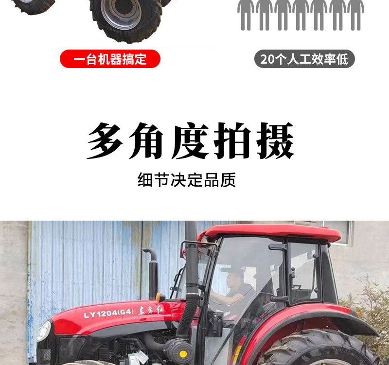 东方红详情页2