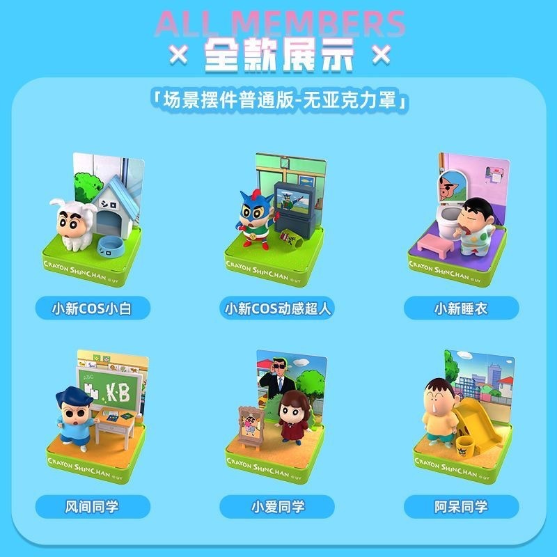 正版蜡笔小新假日派对搪胶毛绒挂件盲盒潮玩手办可爱公仔摆件批发|undefined
