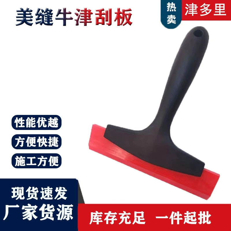 Скребок для говядины на водной основе эпоксидный цветной песок красота шов строительный инструмент стеклоочиститель Вождение воды доска скребок для автомобильной пленки