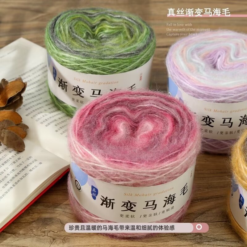 真丝马海毛毛线渐变段染毛线蛋糕线手工diy编织毛衣围巾线材料包