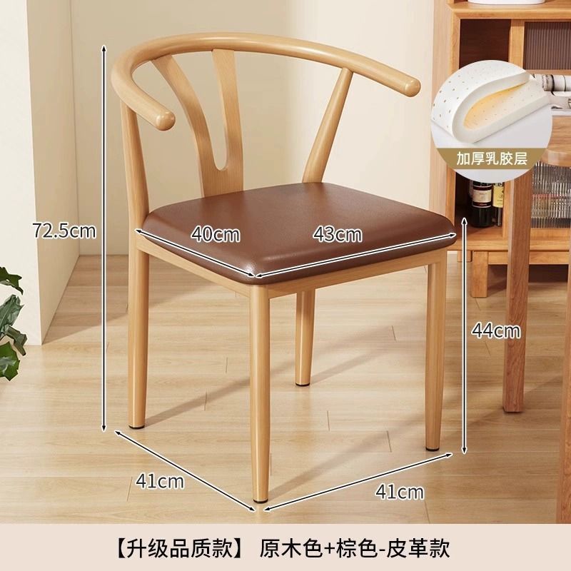 靠背椅子家用餐椅现代简约餐桌牛角椅餐厅凳子铁艺仿实木茶椅商用|undefined