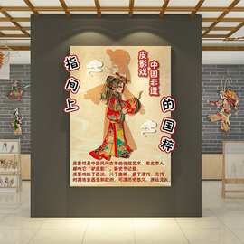 幼儿园皮影戏展板主题教室环创中国传统元旦非遗文化墙面装饰贴画