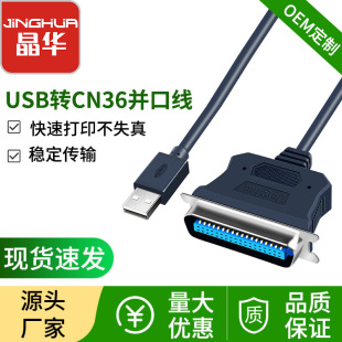 ���A1284��ӡ����׼CN36�ӿ���ʽ��ӡ�C������USB�D�K�ھ��B�Ӿ�