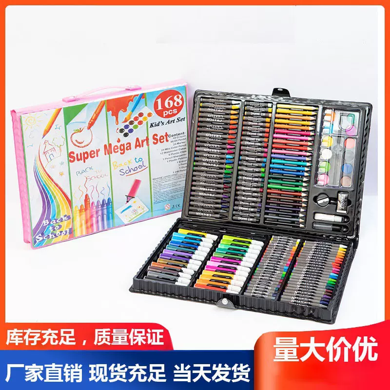 168件套文具跨境热卖油画棒水彩笔绘画儿童节礼品套装六一节礼物
