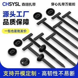 束线带;线卡、线扣;其他塑胶零件