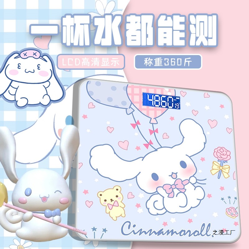 玉桂狗新款体脂秤宿舍减肥专用智能精准体重电子秤家用迷你体重秤