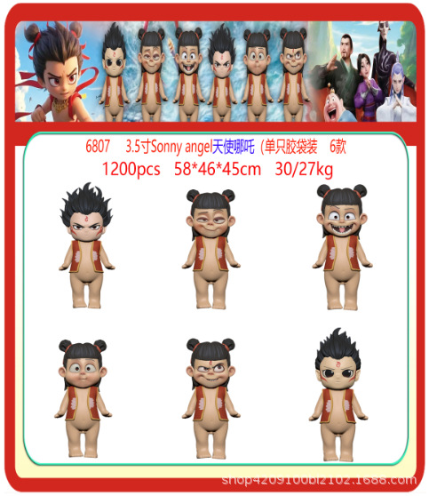 3.5inch 네자 시리즈 스탠딩 엔젤 6종세트(비닐봉지)(PVC)