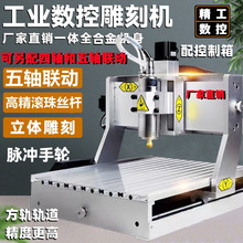 CNC数控雕刻机玉石雕刻机五轴四轴微型小型打标切割机打磨浮雕pcb