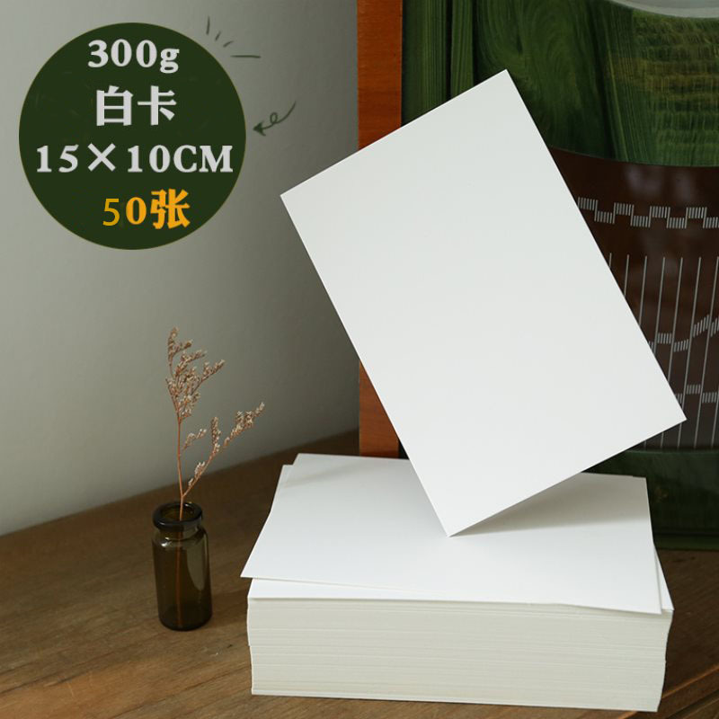 Tarjeta en blanco papel duro blanco dibujado a mano DIY tarjeta postal marcadores de tarjeta de juego tamaño graffiti papel de tarjeta de felicitación grueso