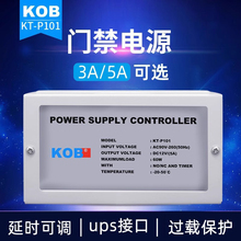KOB门禁电源12V3A电插锁磁力锁门禁延迟3A变压器UPS锂电池