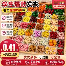 地摊夜市食玩卡通水果发夹儿童可爱头饰一元模式网红爆款发饰批发