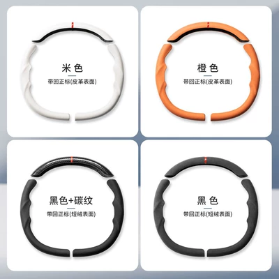 Special Car Model, Three-Section Full-Cover Steering Steering wheel cover