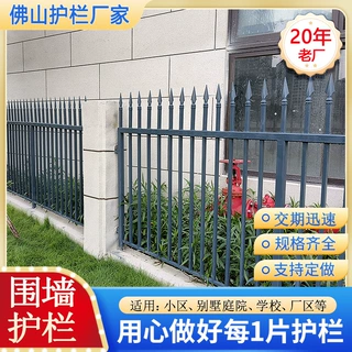 小区锌钢铁艺护栏工业园厂区镀锌钢管户外栅栏学校围墙护栏定制