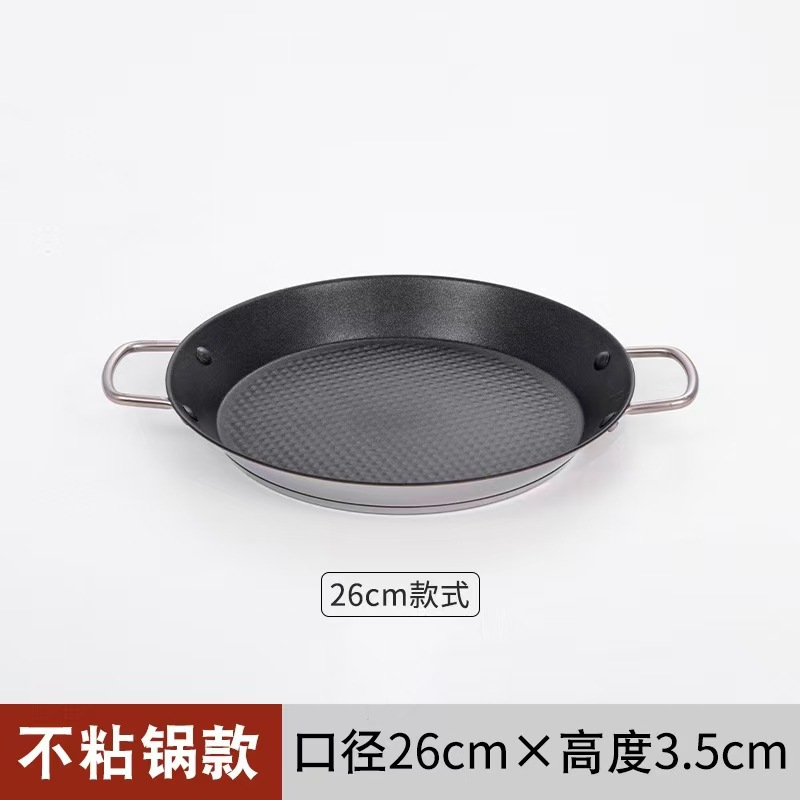 26cm 3겹 바닥