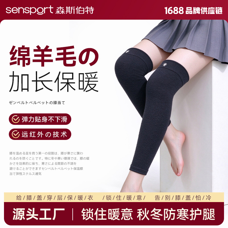 Warm Knee Pads, Thickened Long Wool Leg Warmers, Autumn and Winter Air-Conditioning Cold-Proof Leg Protectors, Home Joint Knee Protectors