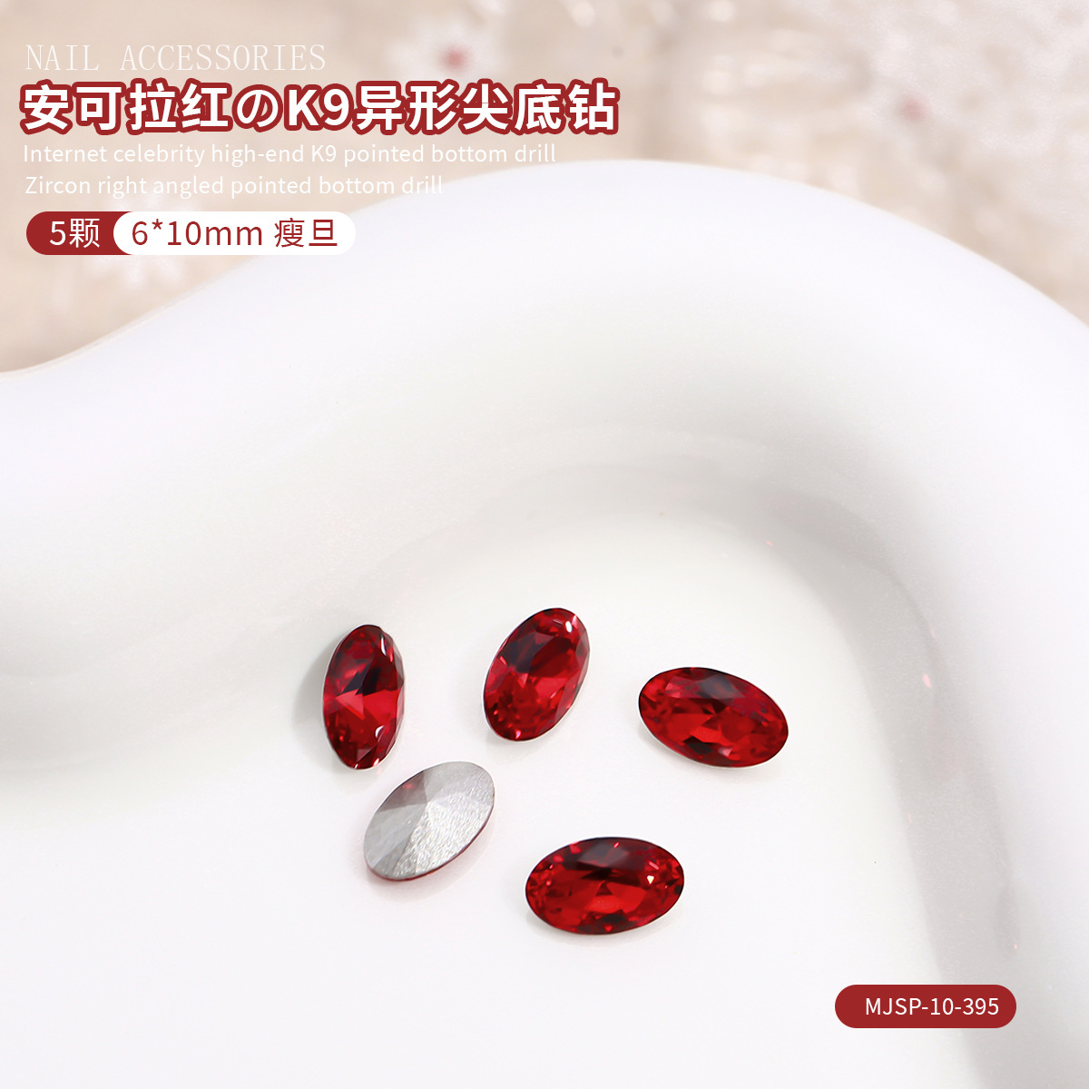 Manicuría K9 taladro de punta anchor rojo amor de diamante de grasa cuadrado rectangular octogonal joyería de uñas de diamante 5 piezas