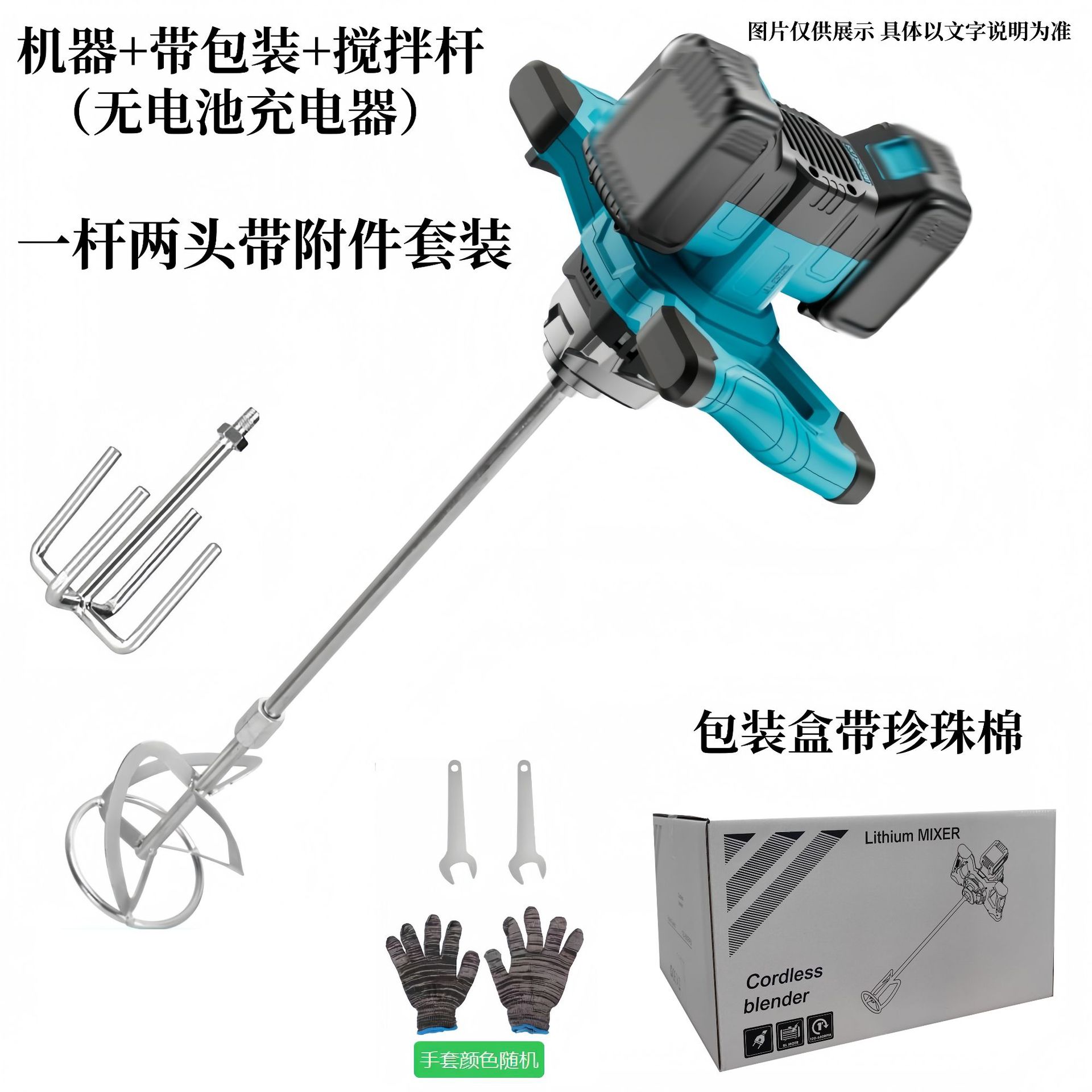 20v machine head + mixing rod 1 rod 2 heads with accessories (no battery charger)