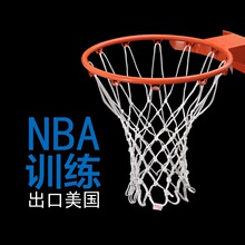 筐圈兜板比赛防雨嗮标准户外耐用型NBA球框篮球网训练加长室内