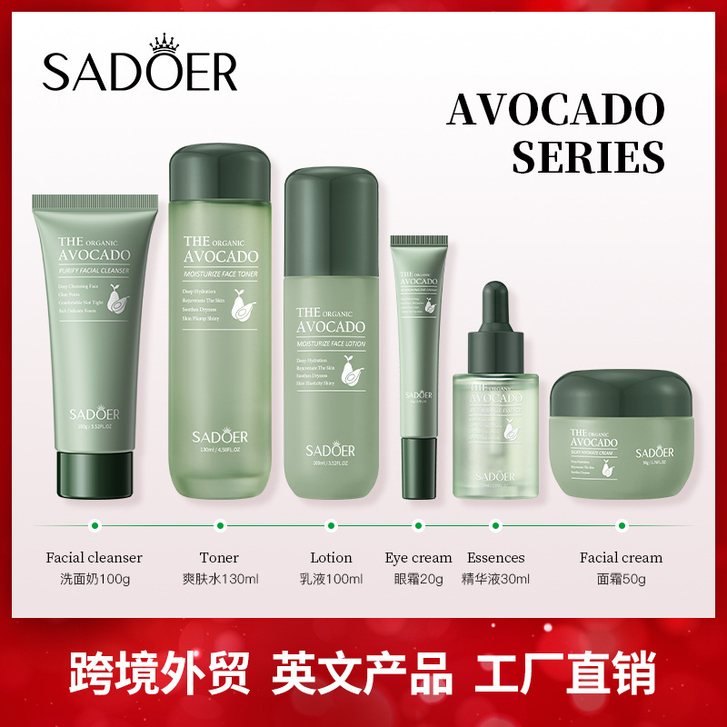 全英文牛油果护肤品套装 SADOER清洁滋润保湿六件套跨境外贸批发