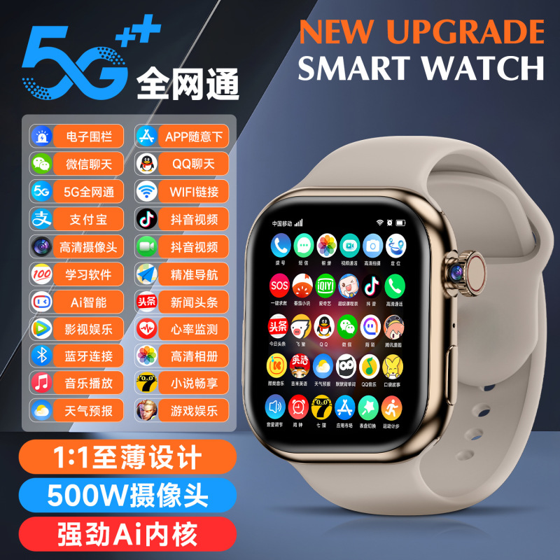 2025新款智能电话华强北手表可插卡儿童5g男拍照数码运动专用批发|undefined