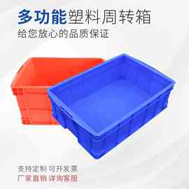 大号周转箱车间物流分拣仓储运输带盖塑料箱收纳零件工具厚款胶框