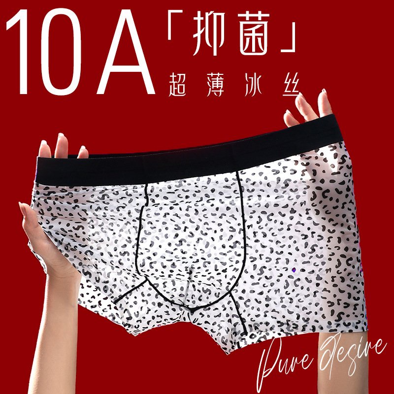 Ultra-Thin 10A Wild Leopard Print Nude Seamless Antibacterial Men's Underwear Sexy Transparent Seamless Ice Silk Boxer Briefs for Men