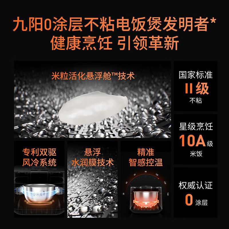 九阳电饭煲大容量316内胆不锈钢智能家用多功能预约煮饭电饭锅