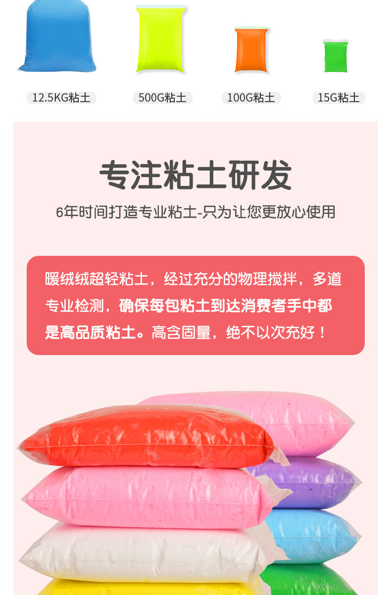 阿里500克-粘土详情页_02