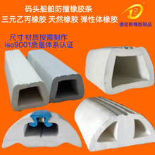 防撞橡胶条船用快艇护舷耐磨胶条d型空心实心防护防水船用防撞条