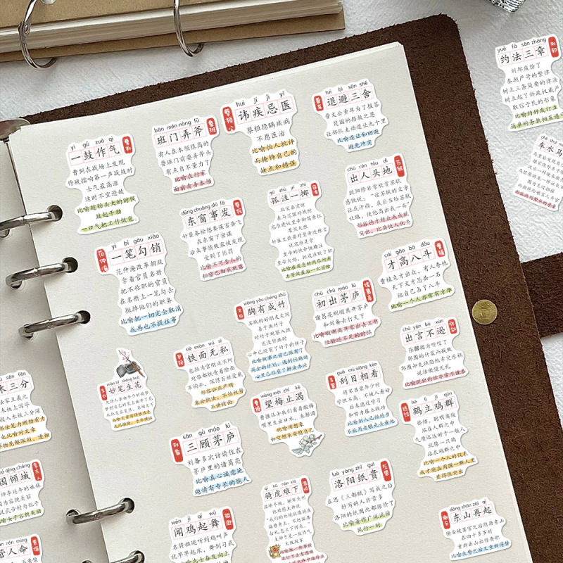 100 詞組と典故ステッカー古典的な語彙分析子供の啓蒙 DIY ノートブック iPad ステッカー防水|undefined