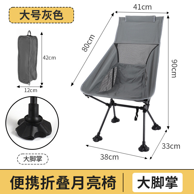 厂家直销超轻折叠椅子便携式收纳月亮椅户外露营休闲椅蛙脚太空椅|undefined