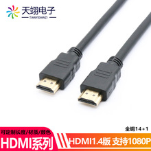 �S�����lhdmi���往HDMI14+1��X�ҕ�B�Ӿ�HDMI1.4��ȫ�~����о