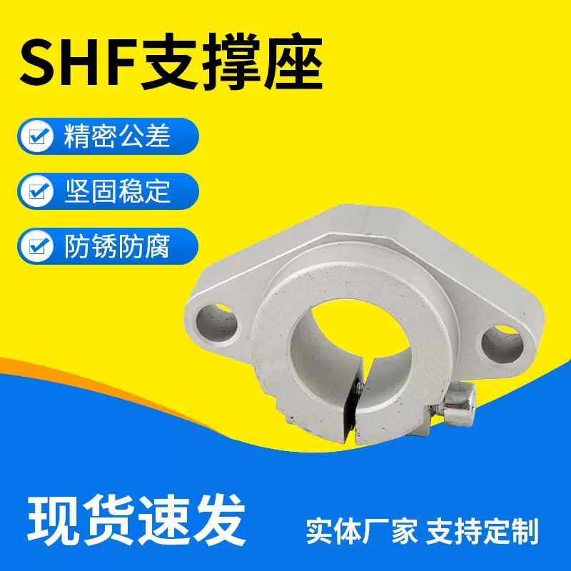高精度SHF6/25/50卧式菱形轴承座防锈支撑座机床配件不锈钢