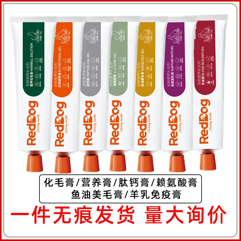 Red & Dog Красный собачий питательный крем для волос Пептид кальция лизин